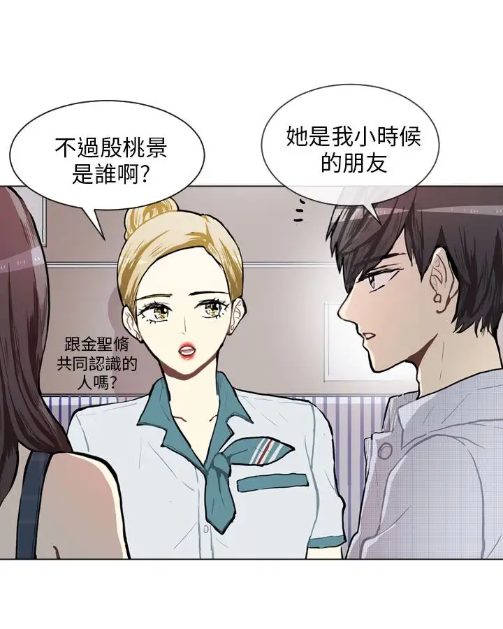 Love&Wish第76话