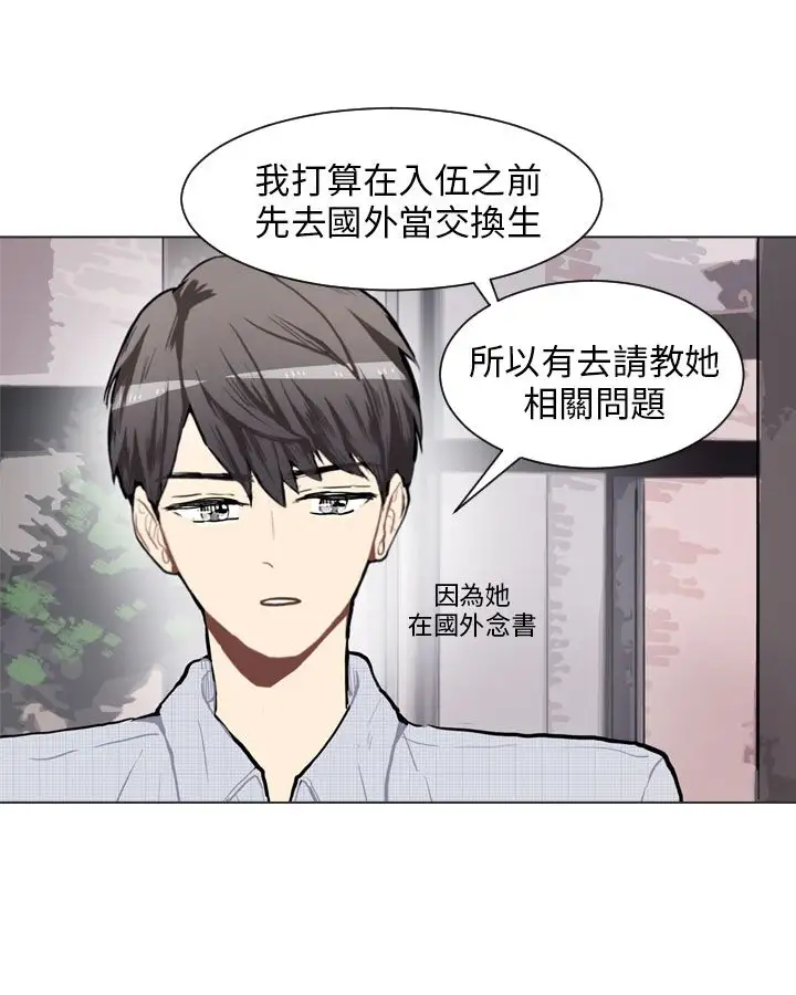 Love&Wish第76话