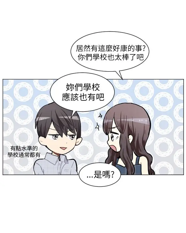 Love&Wish第76话