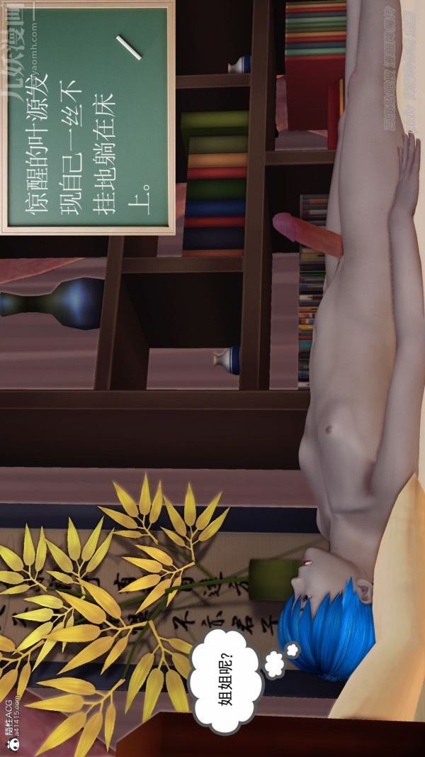 [3D]星辰诀第04话