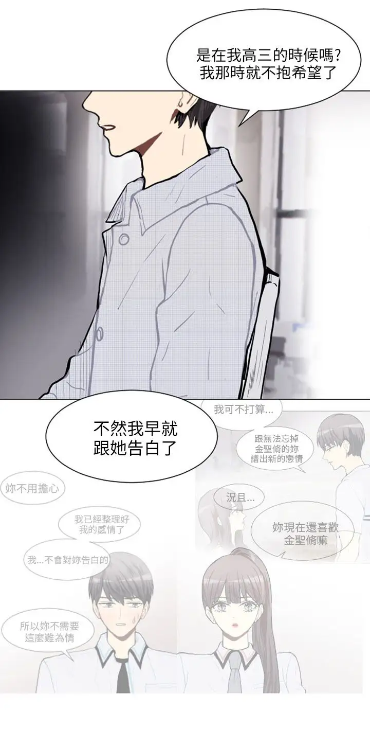 Love&Wish第76话
