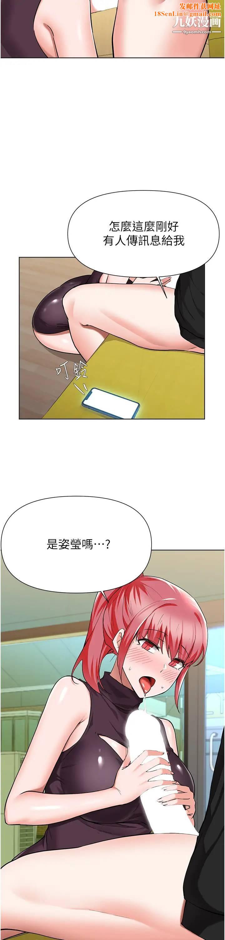 废柴逃脱第45话-为鲁蛇肉棒痴狂的太妹