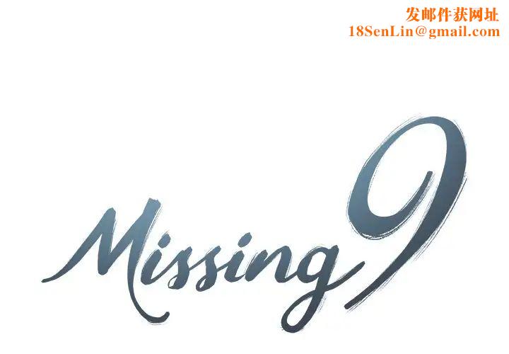 Missing9第26话