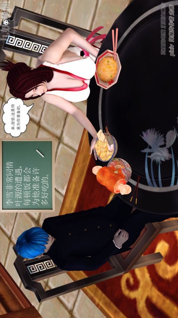 [3D]星辰诀第04话