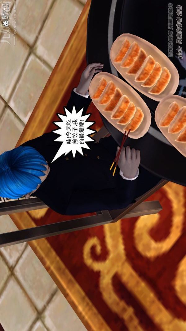 [3D]星辰诀第04话