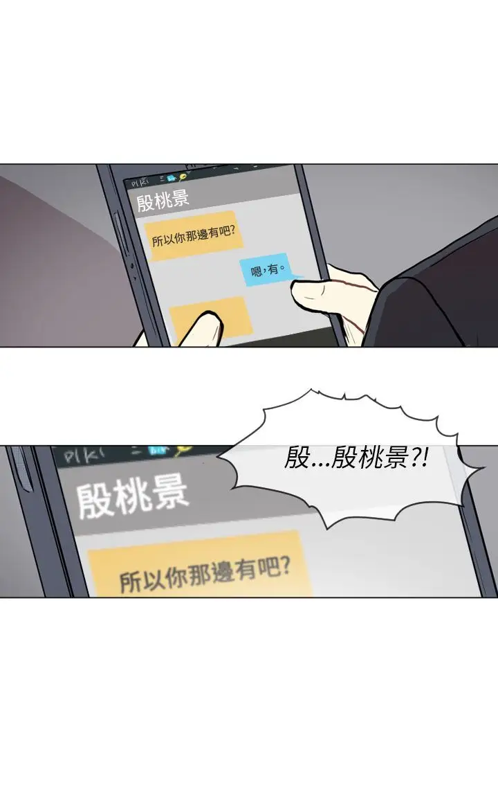 Love&Wish第76话