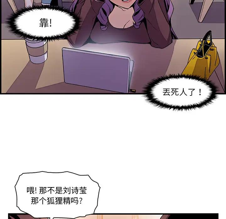 你和我的小秘密第25话