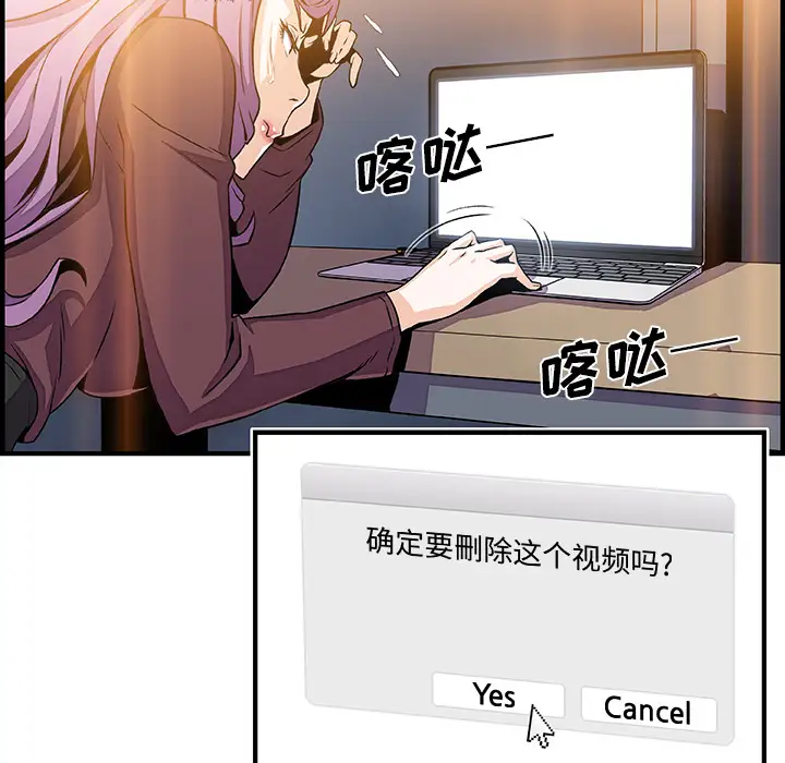 你和我的小秘密第25话