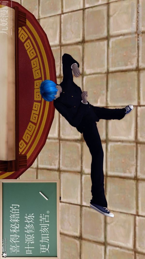 [3D]星辰诀第05话