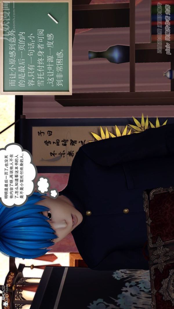 [3D]星辰诀第05话