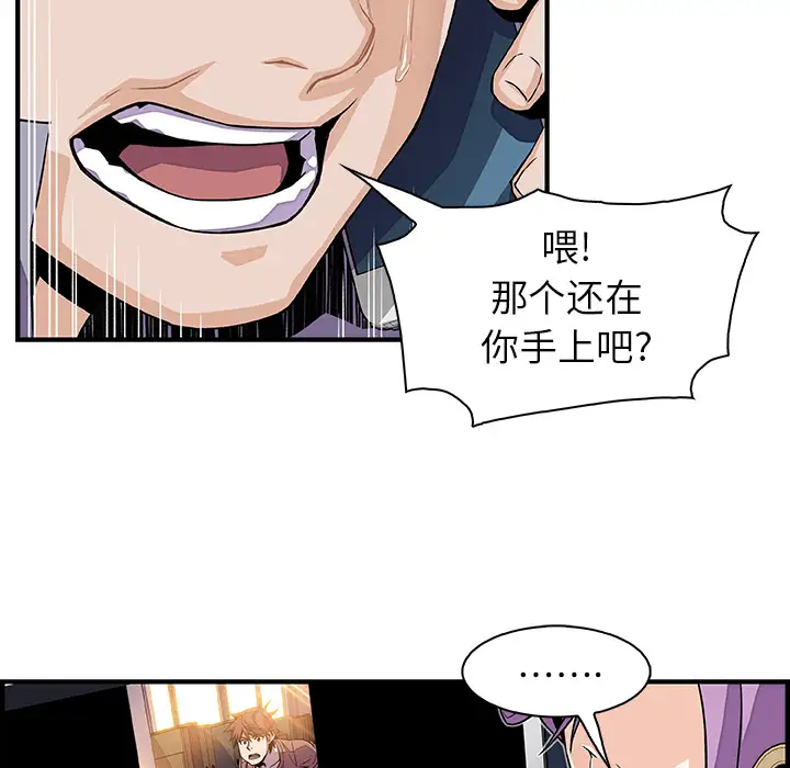 你和我的小秘密第25话