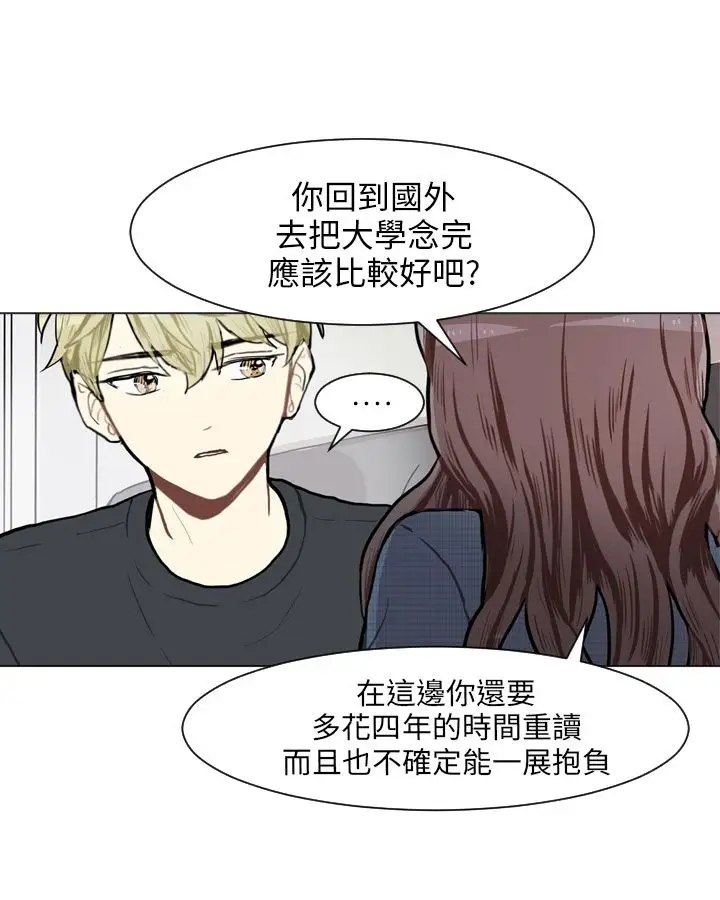 Love&ampWish第76话