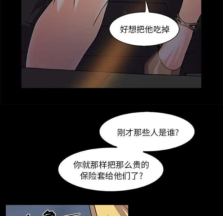 你和我的小秘密第25话