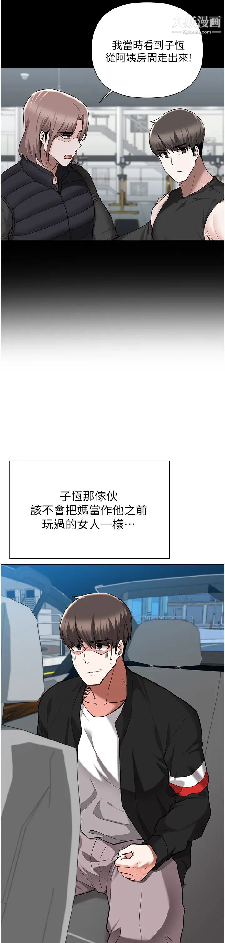 废柴逃脱第46话-阿姨，妳是不是很饥渴?