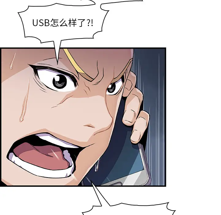 你和我的小秘密第25话