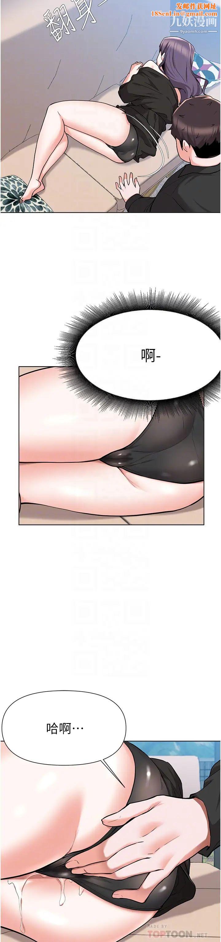 废柴逃脱第46话-阿姨,妳是不是很饥渴?