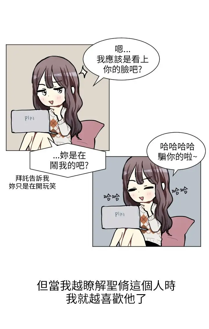 Love&ampWish第77话最终话