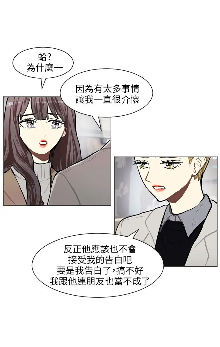 Love&ampWish第77话最终话