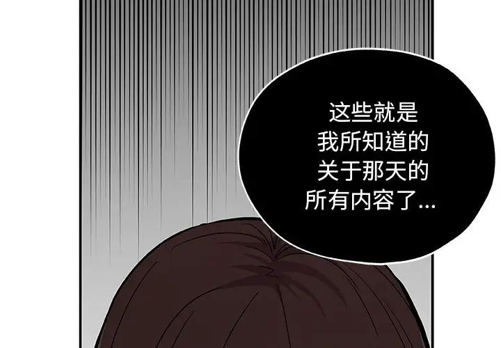 Missing9第27话