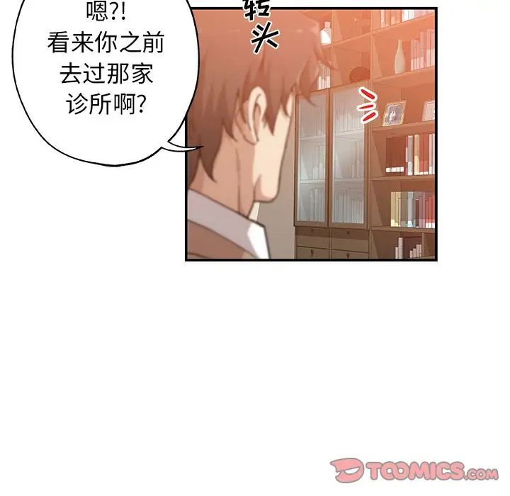 Missing9第27话