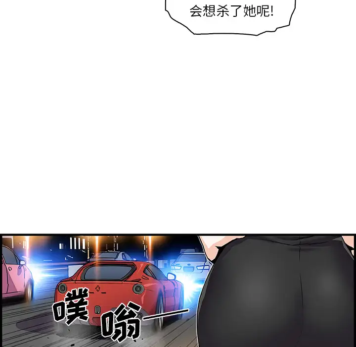 你和我的小秘密第26话