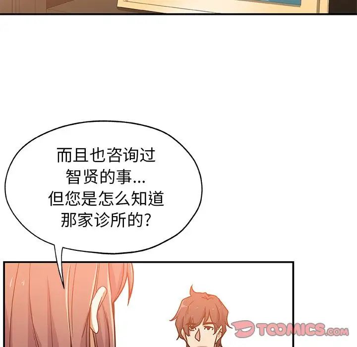 Missing9第27话