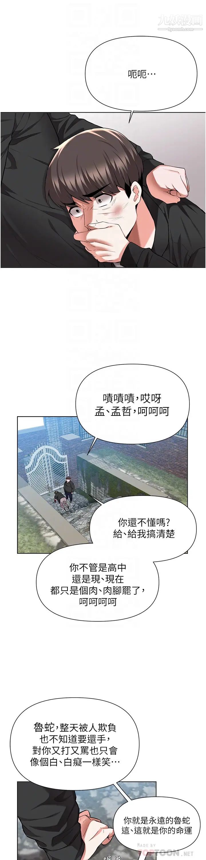 废柴逃脱第48话-你对我妈跟我姐做瞭什么?!