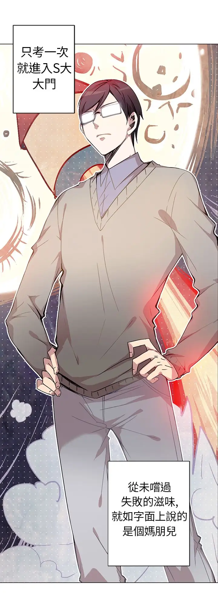 重考生也要恋爱第1话