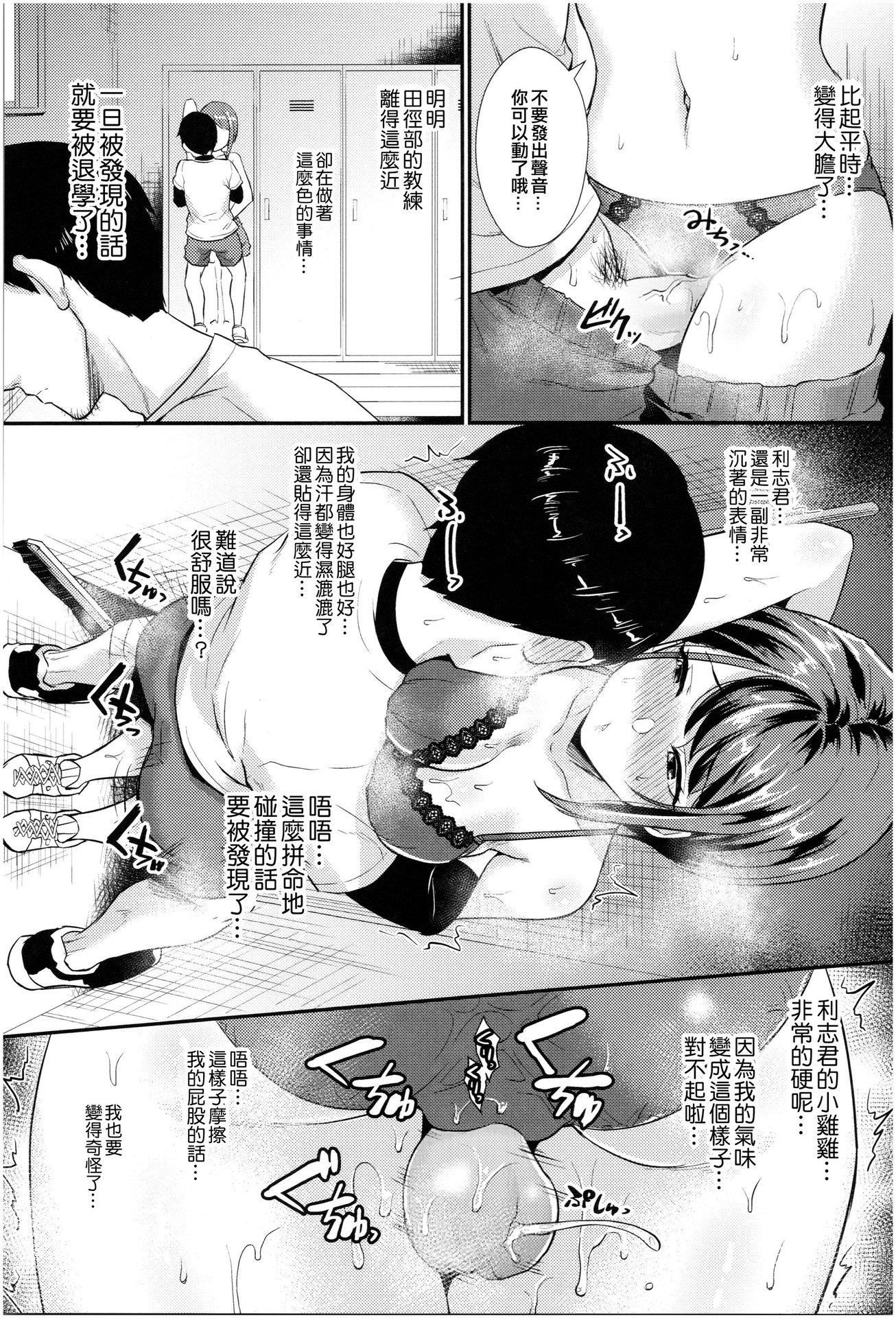 [篠冈ほまれ]乙女イニシアチブ[无修正][篠冈ほまれ]乙女イニシアチブ[无修正]