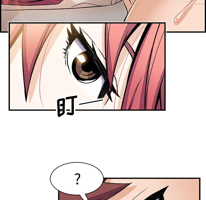 你和我的小秘密第26话