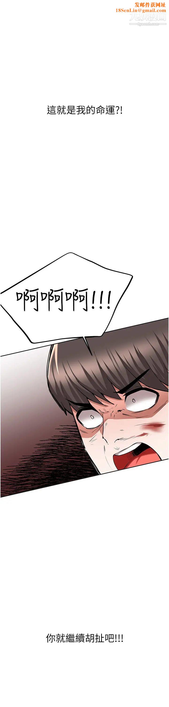 废柴逃脱第48话-你对我妈跟我姐做瞭什么?!