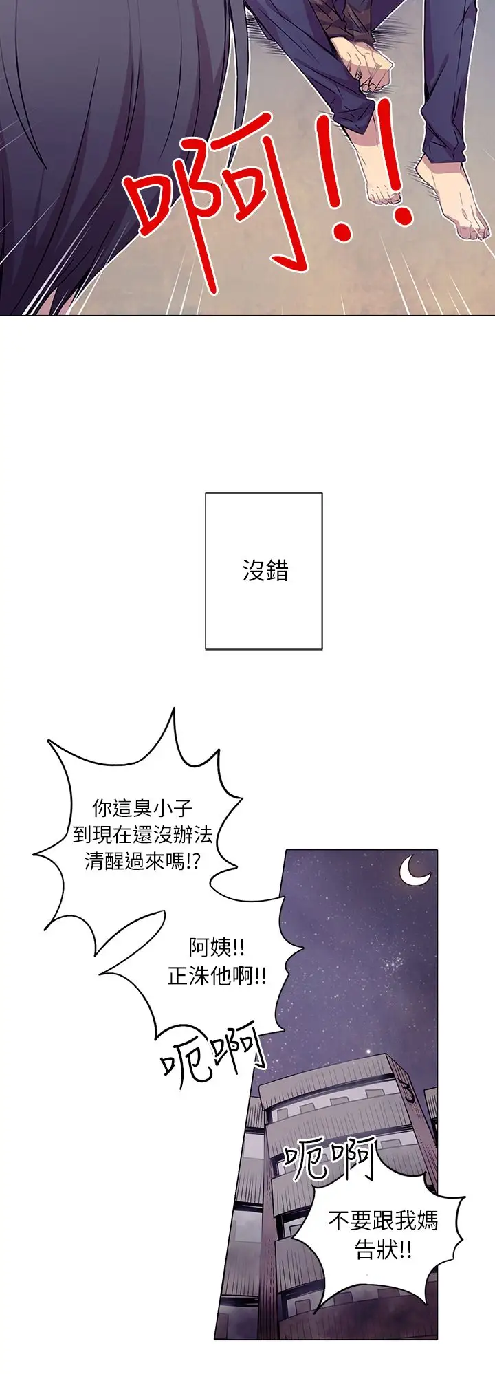 重考生也要恋爱第1话