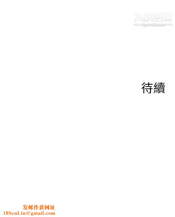 废柴逃脱第48话-你对我妈跟我姐做瞭什么?!