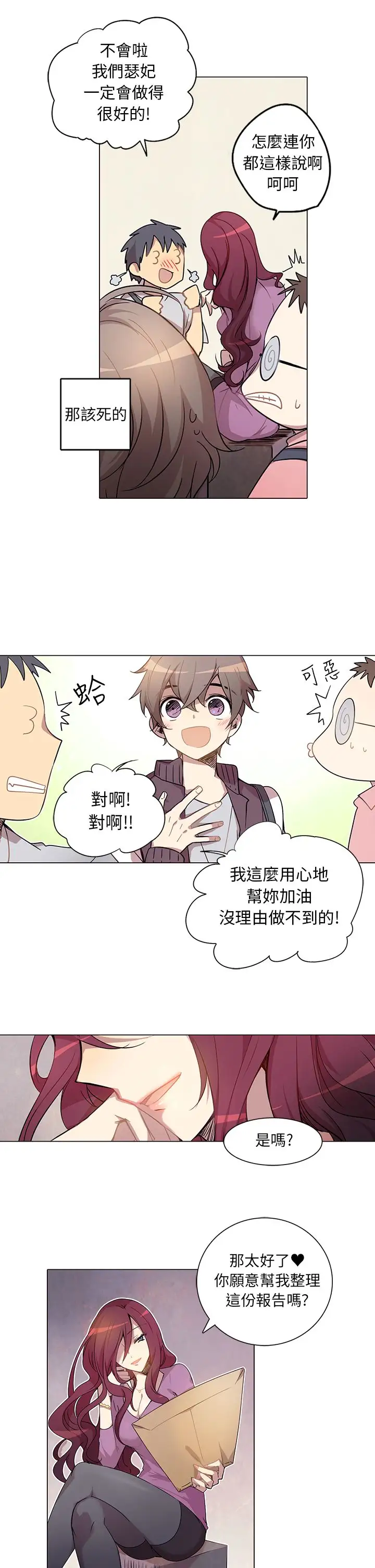 重考生也要恋爱第1话