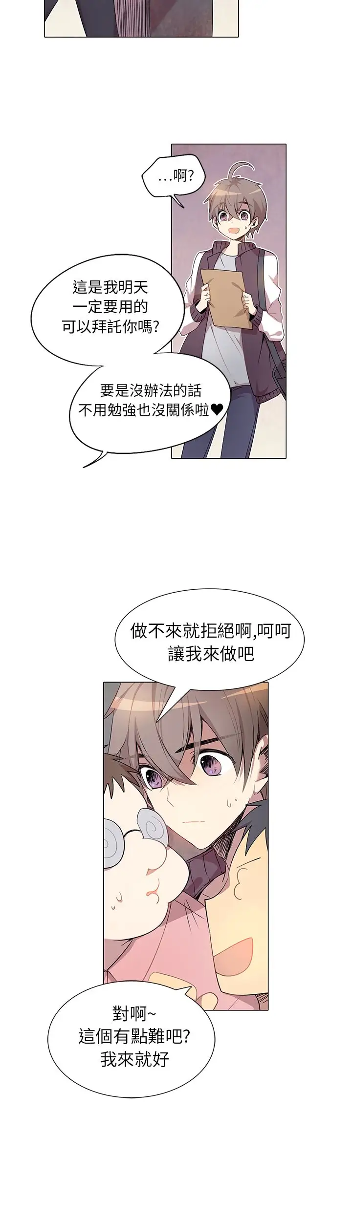 重考生也要恋爱第1话