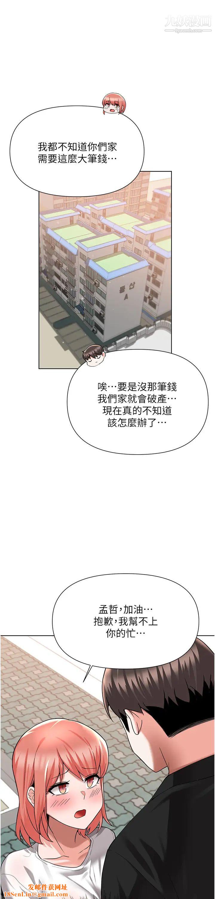 废柴逃脱第49话-把上次那一炮打完吧?