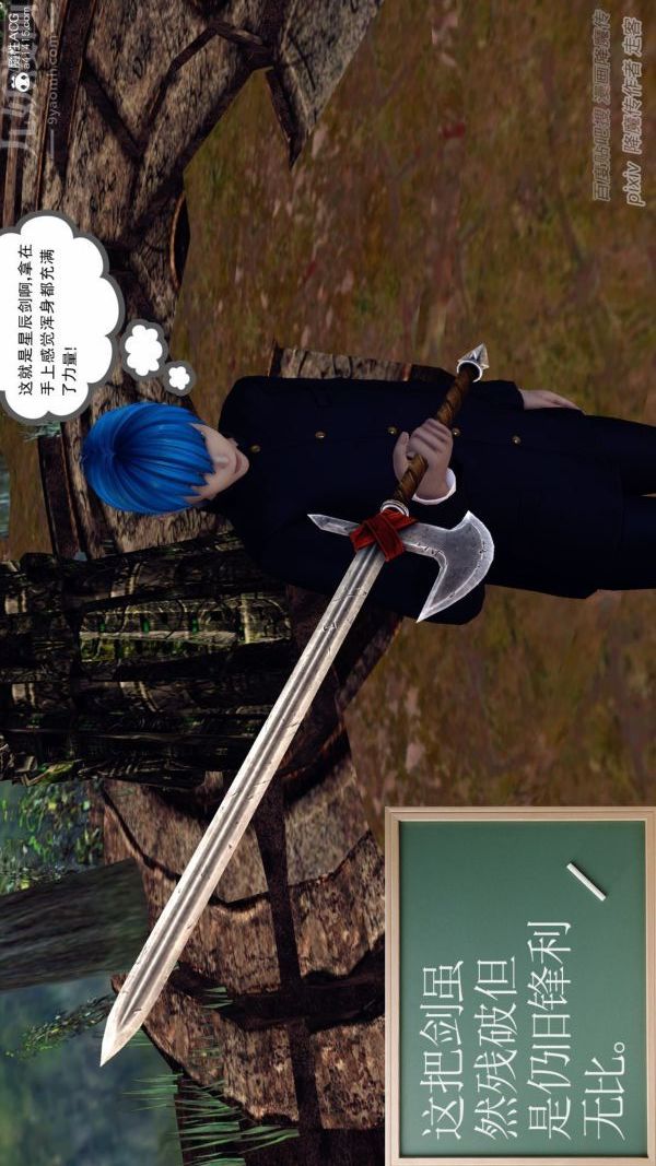 [3D]星辰诀第09话