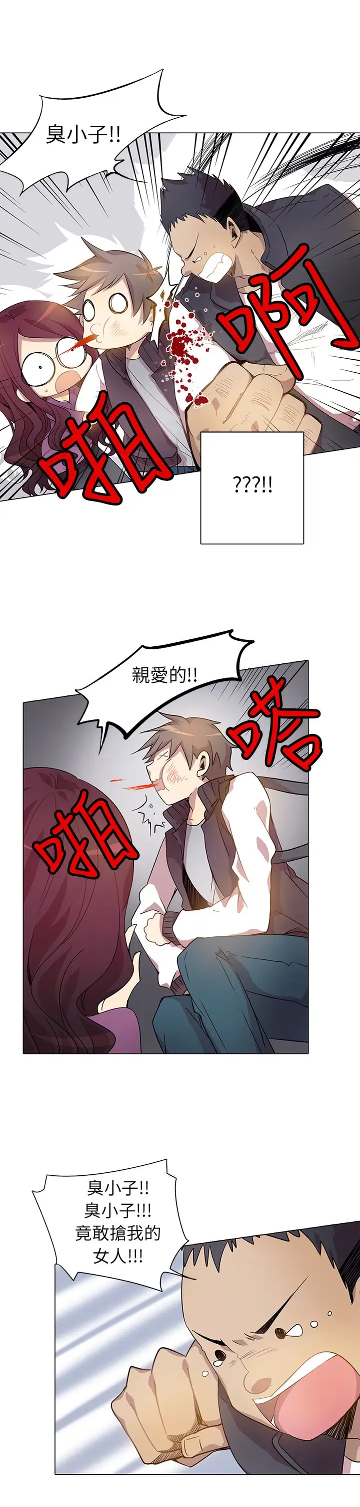 重考生也要恋爱第2话