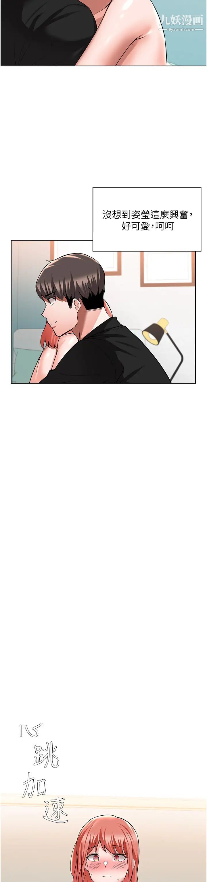 废柴逃脱第49话-把上次那一炮打完吧?