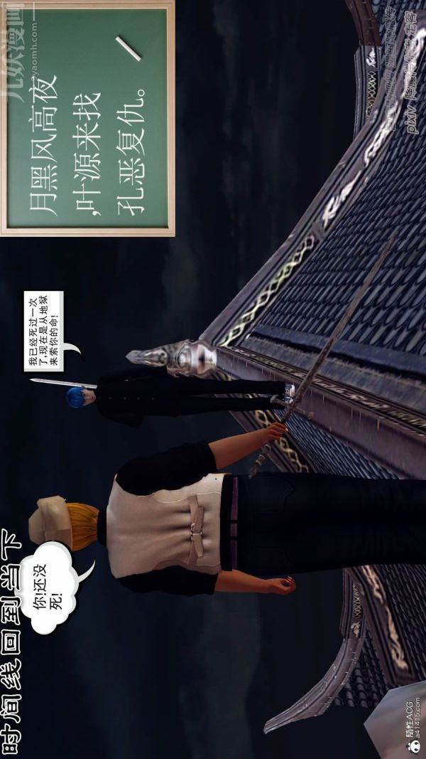 [3D]星辰诀第09话