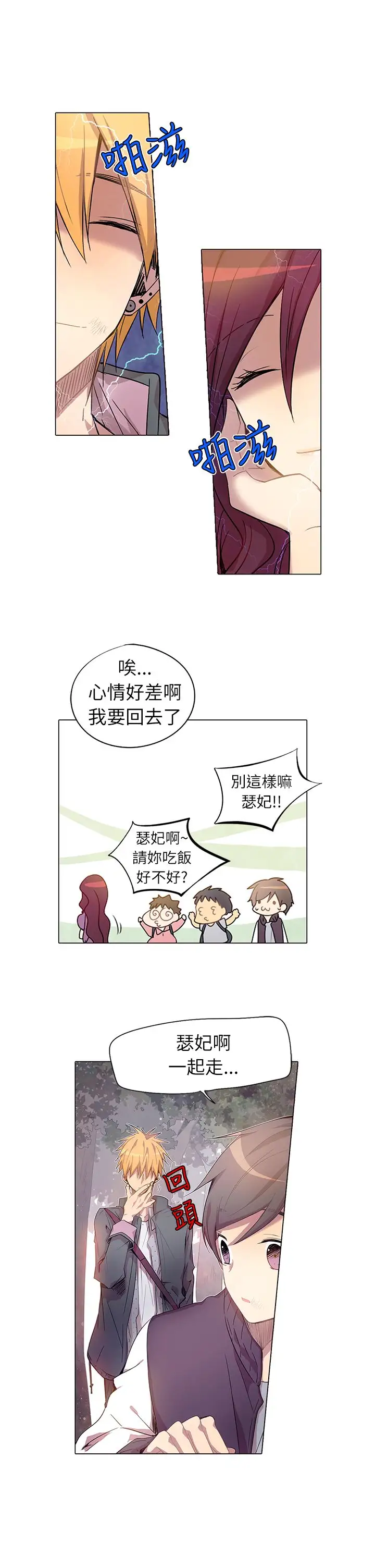 重考生也要恋爱第2话