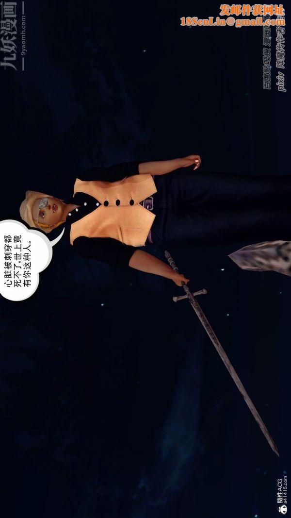 [3D]星辰诀第09话