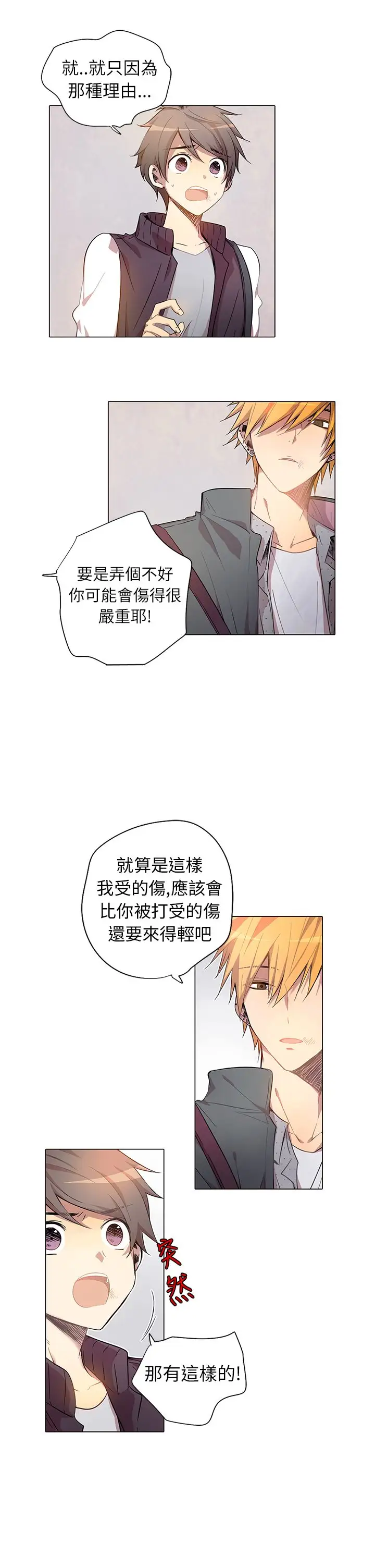 重考生也要恋爱第2话