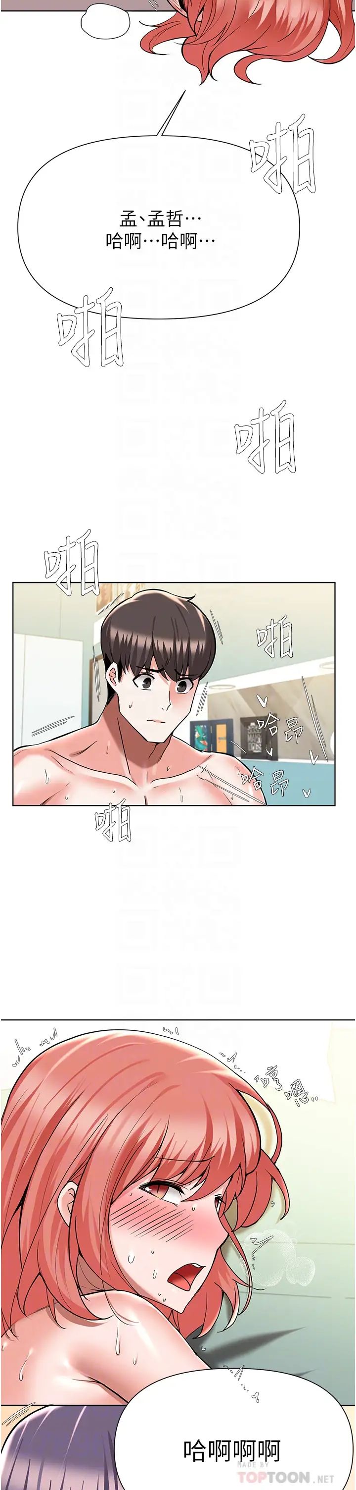 废柴逃脱第50话-也许我才是真正的渣男