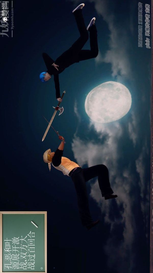 [3D]星辰诀第09话