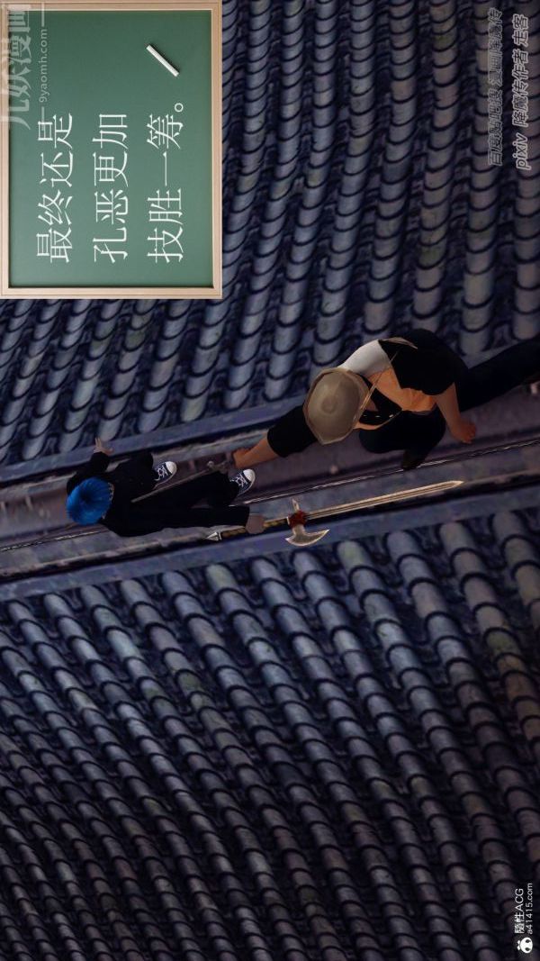 [3D]星辰诀第09话