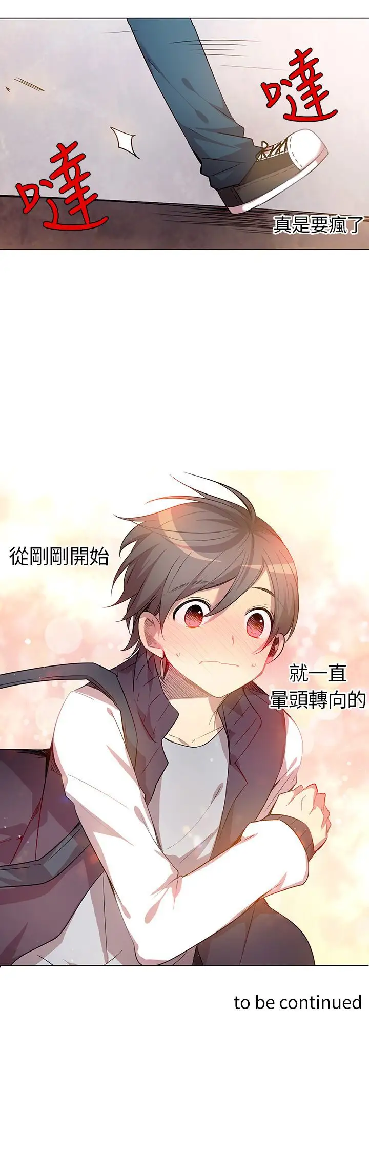 重考生也要恋爱第2话