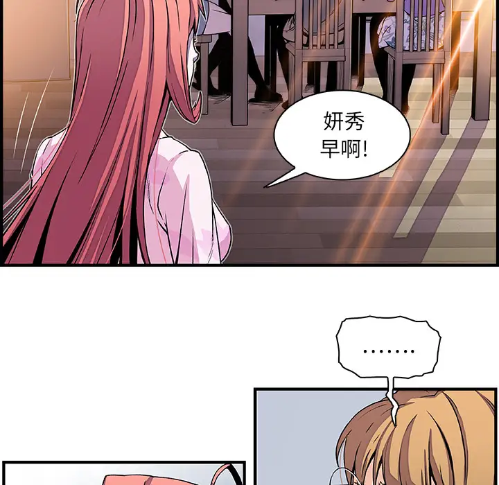 你和我的小秘密第27话