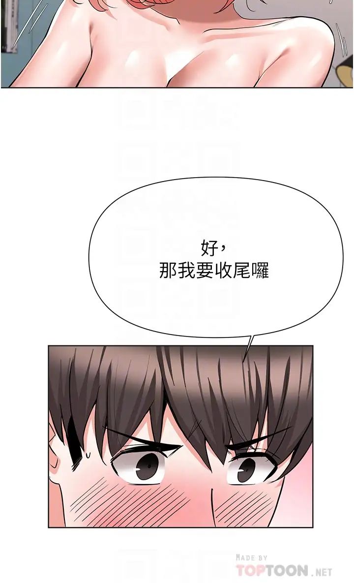 废柴逃脱第50话-也许我才是真正的渣男