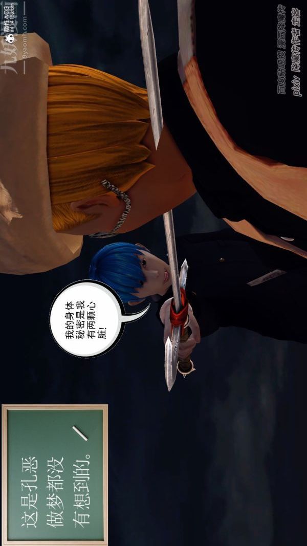 [3D]星辰诀第09话